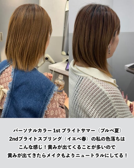 かおりんりん@16タイプパーソナルカラーアナリスト on LIPS 「【韓国アイドルみたいな黒髪に近い透明感溢れる暗髪攻略法🌱】パ..」(9枚目)