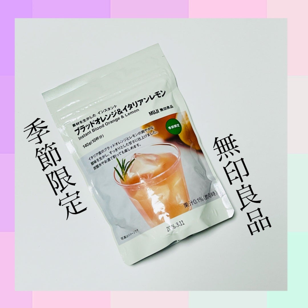 素材を生かしたインスタント ブラッドオレンジ&イタリアンレモン/無印良品/ドリンクを使ったクチコミ(1枚目)