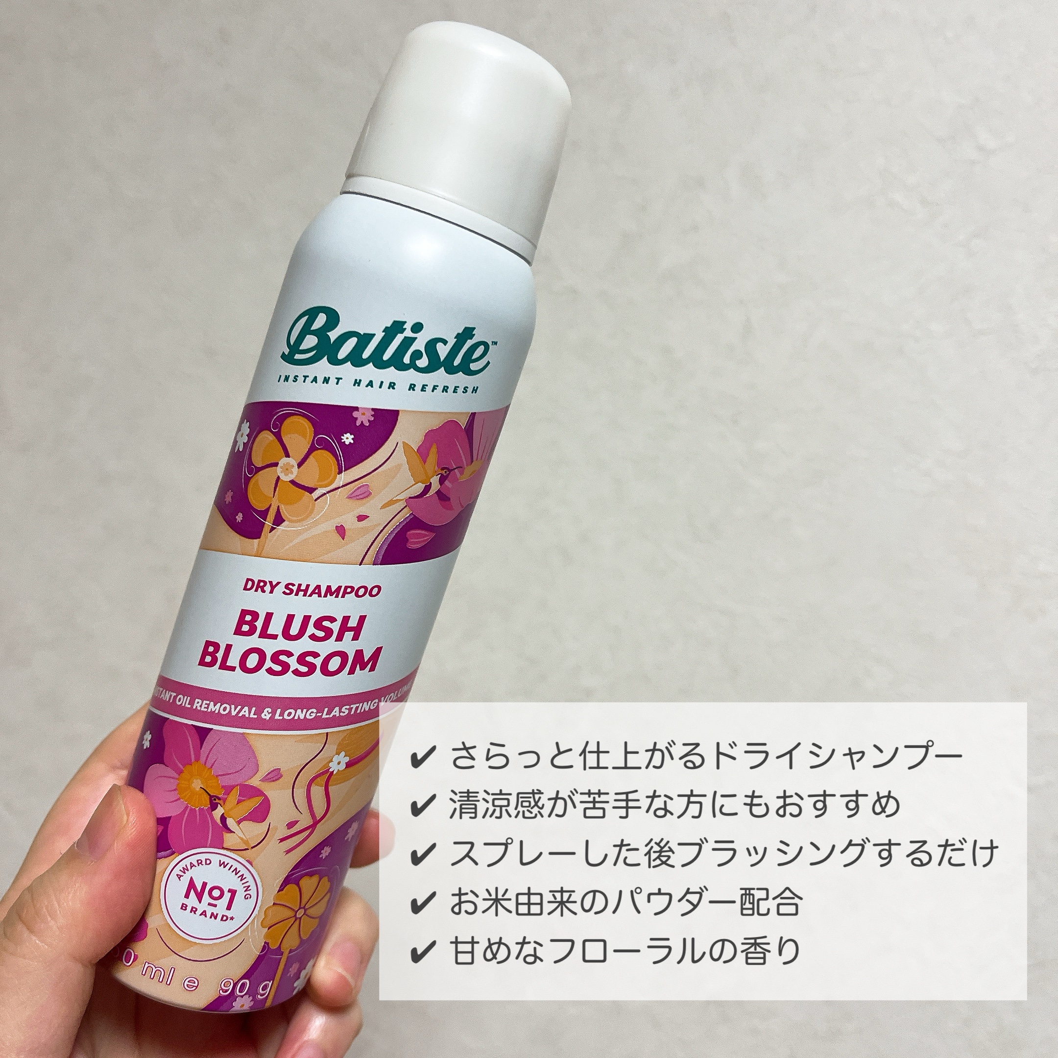 バティスト ドライシャンプー ブラッシュブロッサム/バティスト/ドライシャンプーを使ったクチコミ（2枚目）