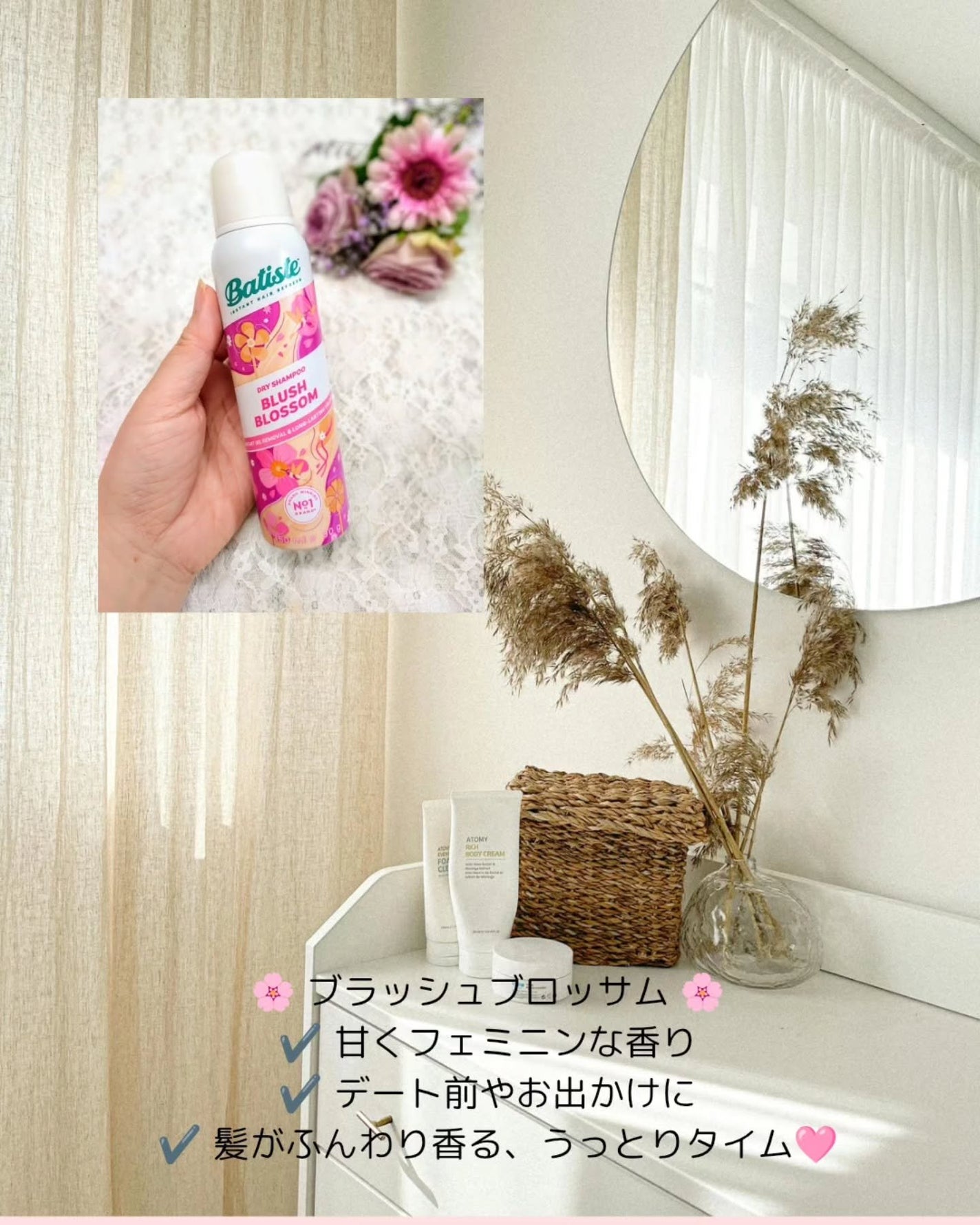 バティスト ドライシャンプー ブラッシュブロッサム/バティスト/ドライシャンプーを使ったクチコミ(2枚目)