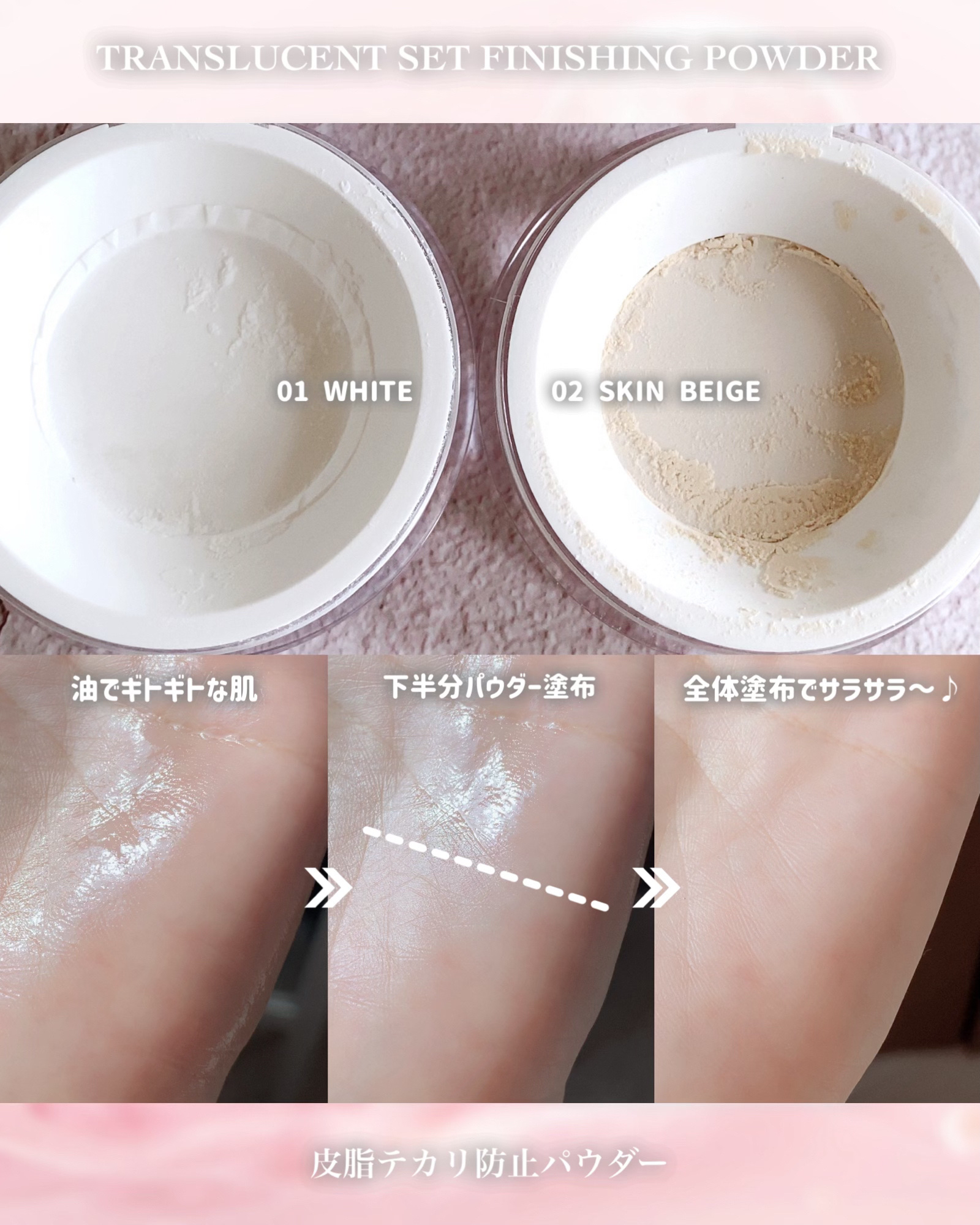 トランスルーセントセットフィニッシングパウダー/TFIT/ルースパウダーを使ったクチコミ（2枚目）