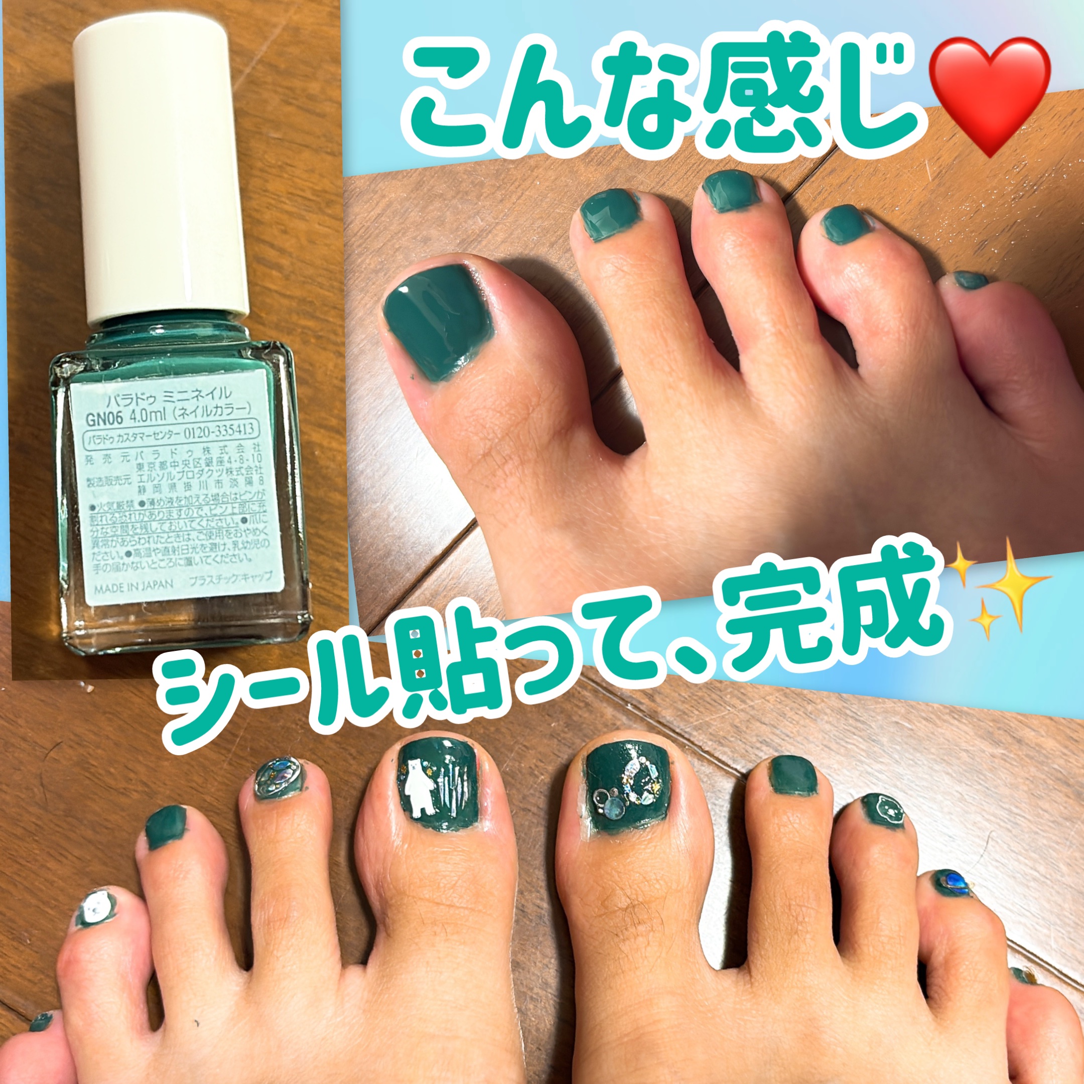 ミニネイル GN06 テネシークーラー/パラドゥ/マニキュアを使ったクチコミ（2枚目）