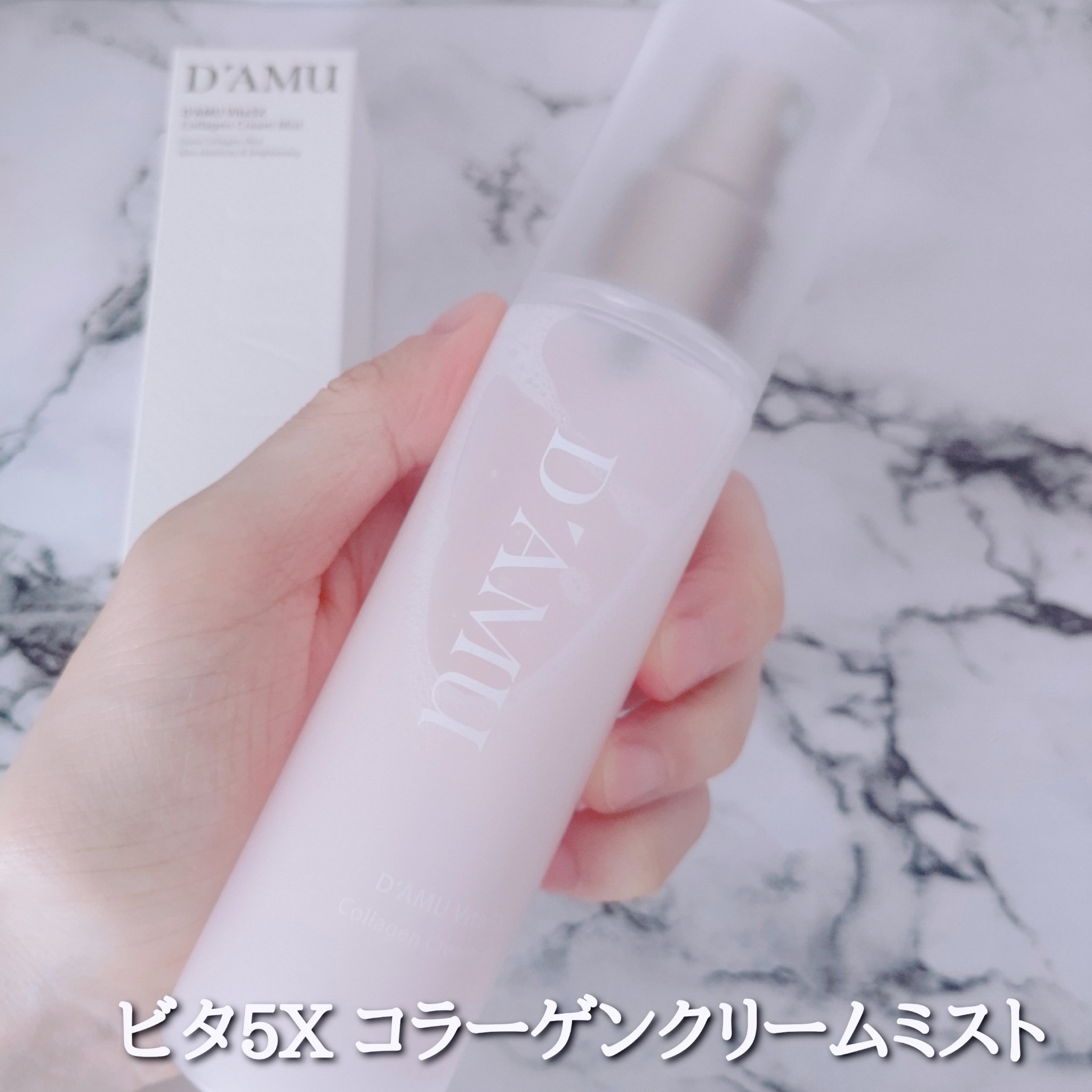 ビタ 5X PDRNセラム/D'amu/美容液を使ったクチコミ（2枚目）