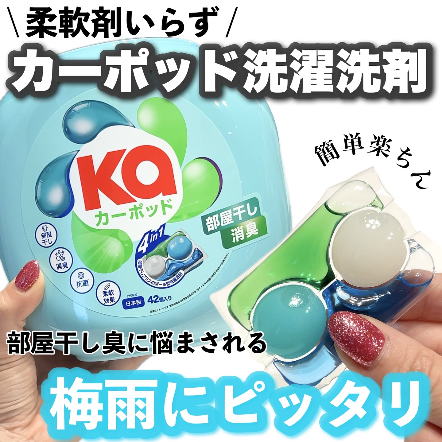 カーポッド/王子製薬/洗濯洗剤を使ったクチコミ（1枚目）