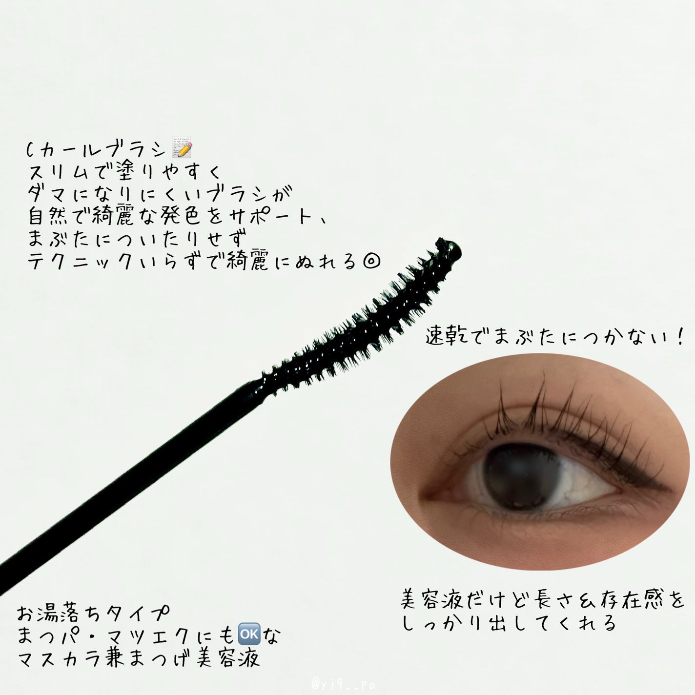 コスノリ アイラッシュティンティングセラム/COSNORI/まつげ美容液を使ったクチコミ(2枚目)