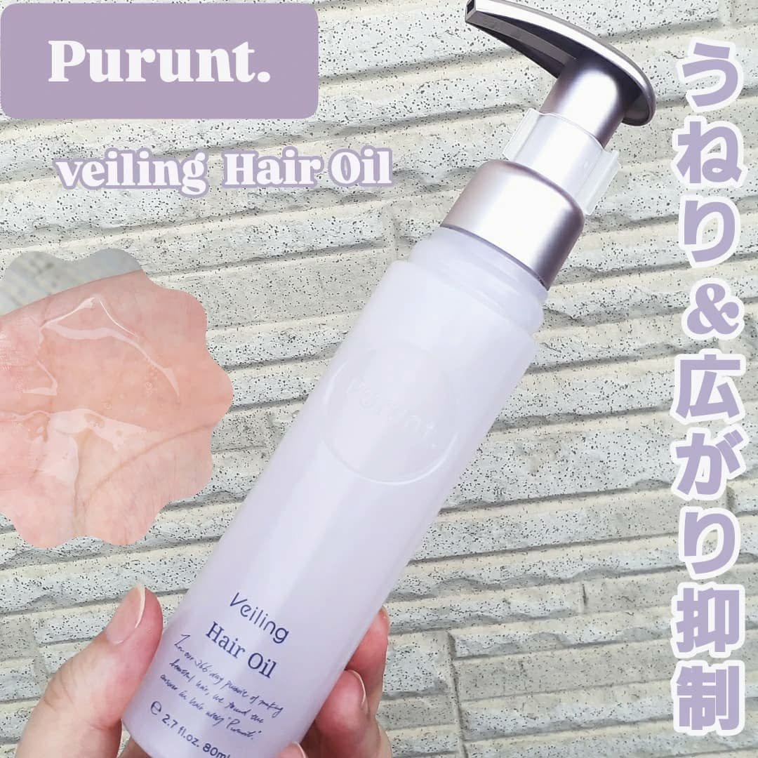 プルント　ヴェーリング美容液ヘアオイル/Purunt./ヘアオイルを使ったクチコミ（1枚目）