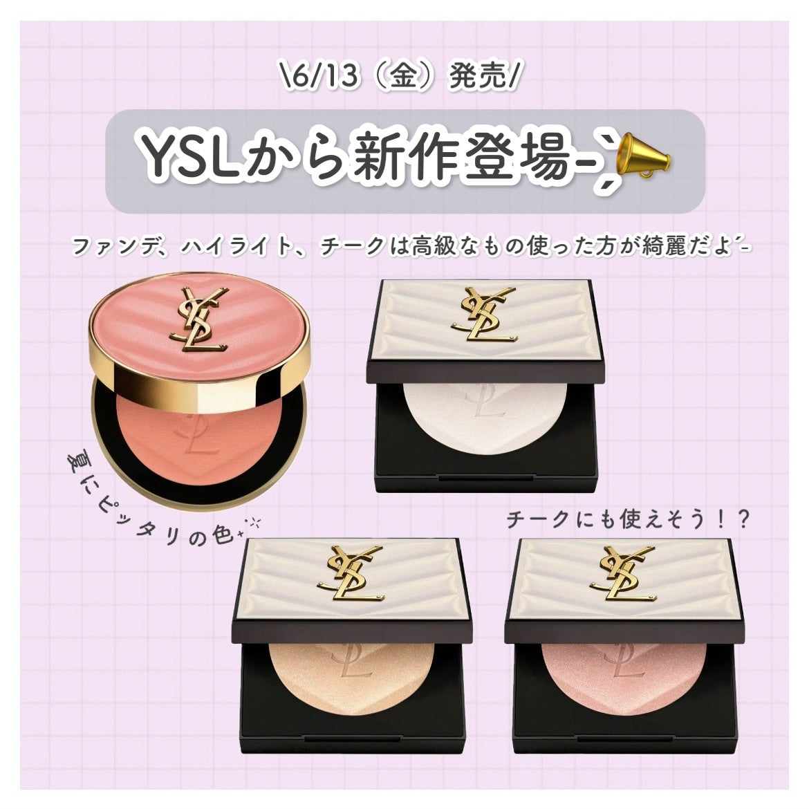 YSL メイクミーブラッシュ パウダー/YVES SAINT LAURENT BEAUTE/パウダーチークを使ったクチコミ(1枚目)