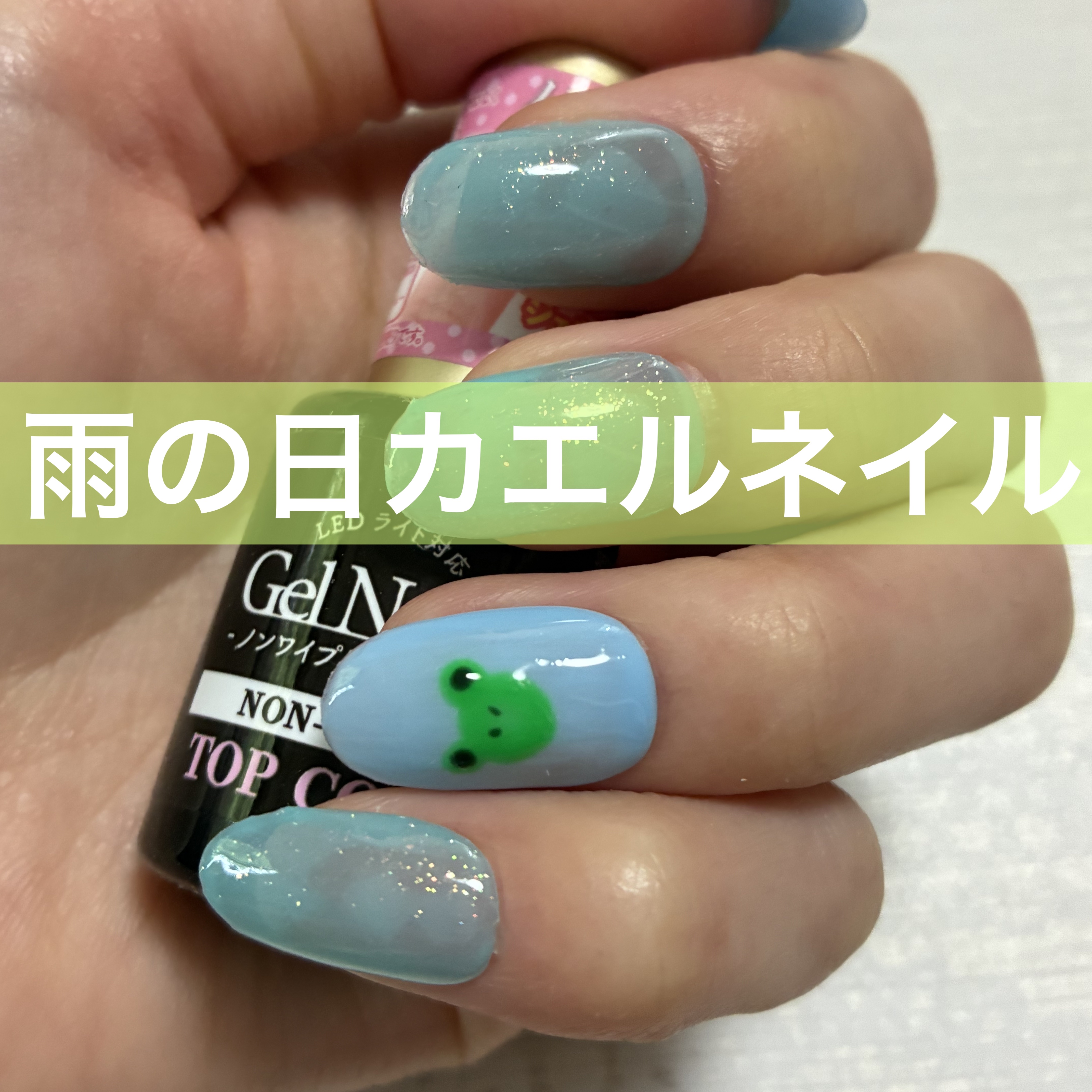 ジェルネイル（ライト対応）/セリア/ジェルネイルを使ったクチコミ（1枚目）