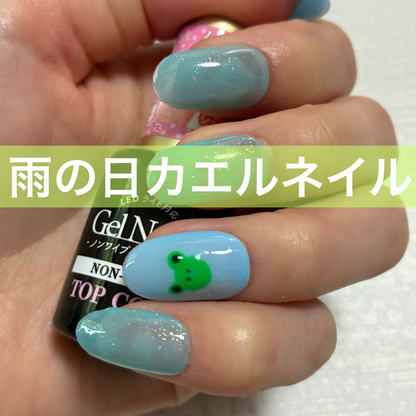 ジェルネイル(ライト対応)/セリア/ジェルネイルを使ったクチコミ(1枚目)