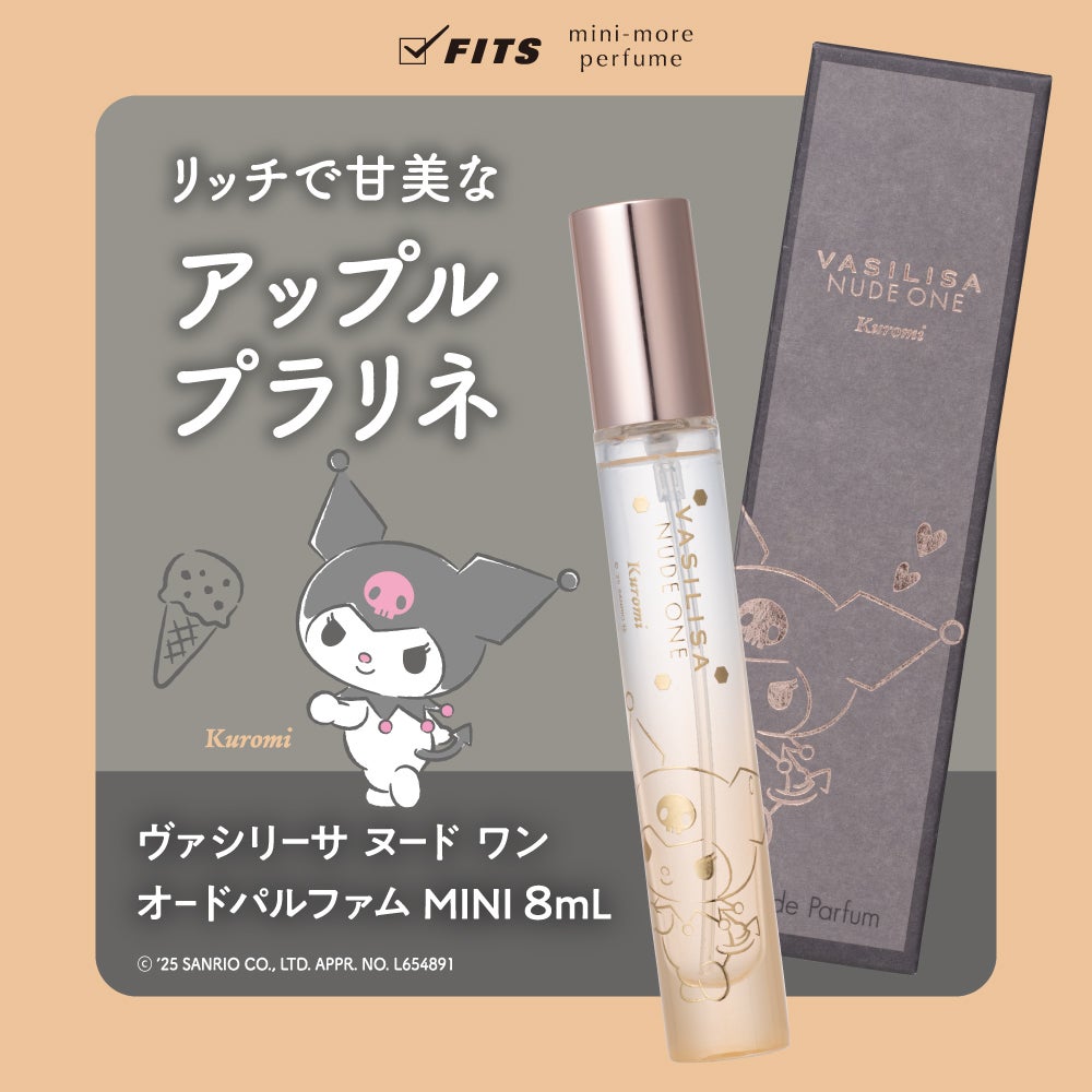 サンリオキャラクターと香りを楽しむ「ミニモアパフューム」が登場!の画像