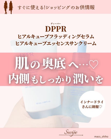 HYALCUBE ESSENCE SUN CREAM/DPPR/日焼け止めクリームを使ったクチコミ(1枚目)