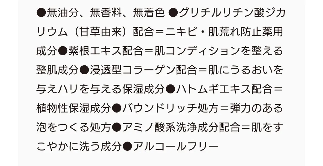 クリアフル ウォッシュ/オルビス/洗顔フォームを使ったクチコミ（3枚目）