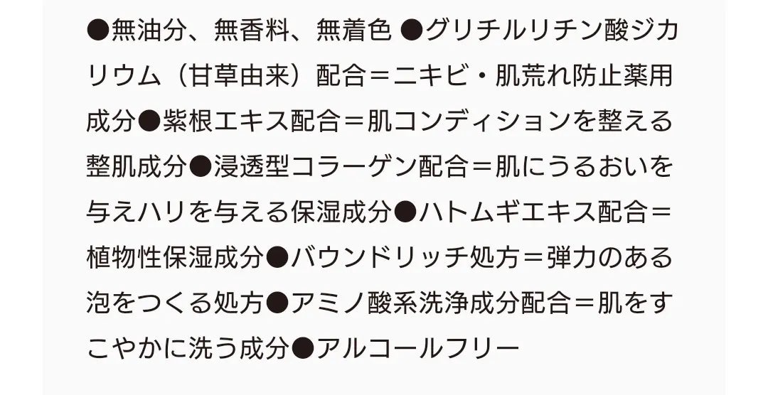 クリアフル ウォッシュ/オルビス/洗顔フォームを使ったクチコミ(3枚目)