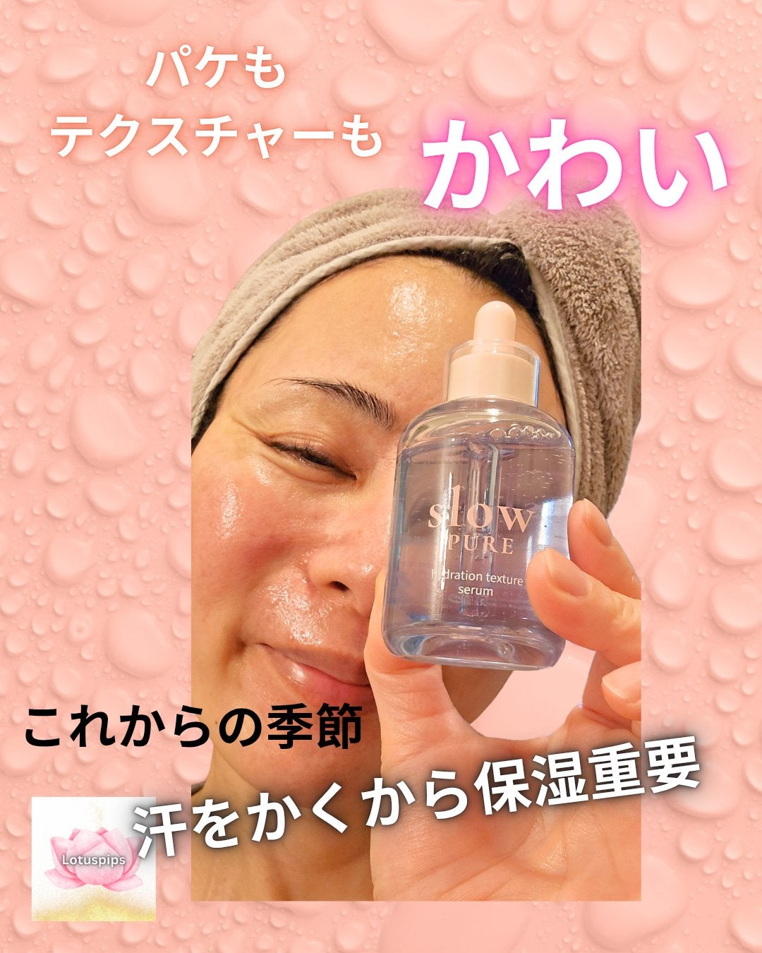 シラカバ水分キメセラム/slow PURE/美容液を使ったクチコミ(1枚目)