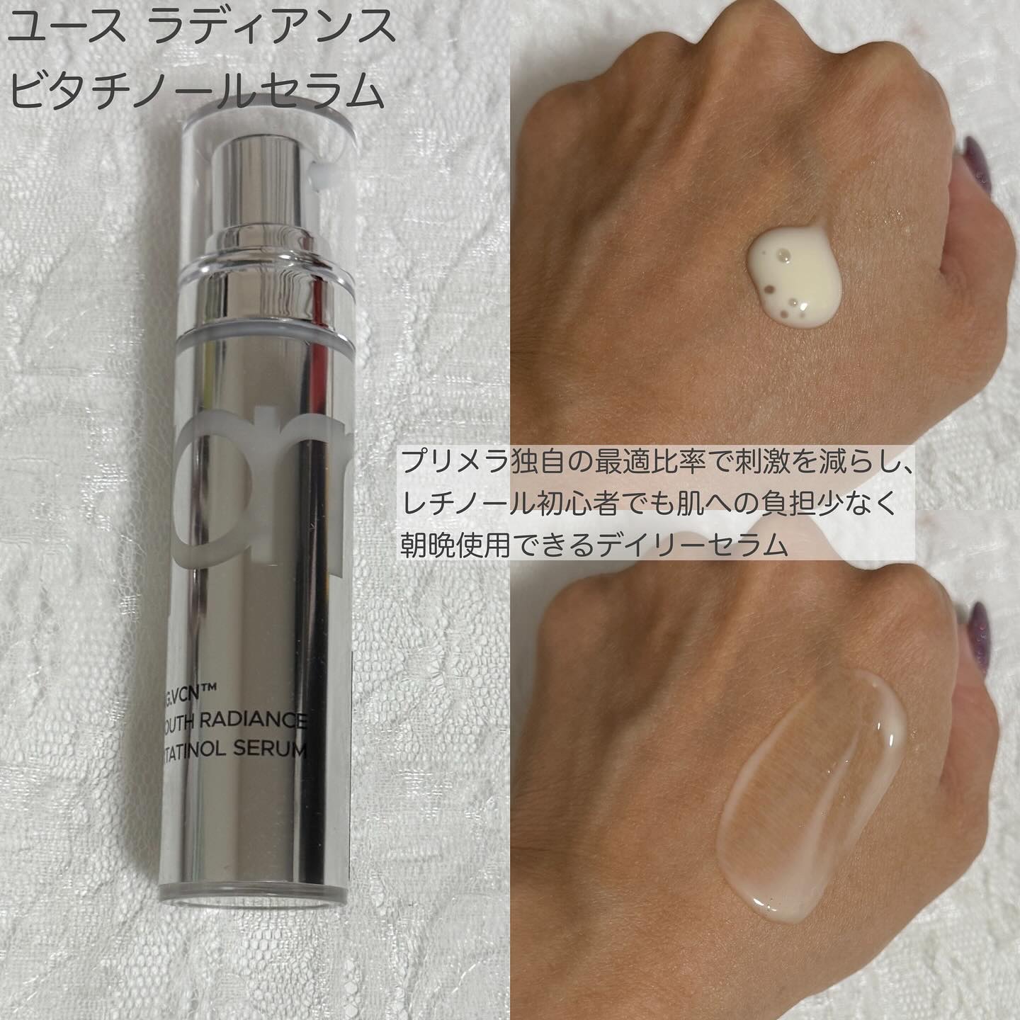 ユース ラディアンス ビタチノール セラム/primera/美容液を使ったクチコミ（3枚目）
