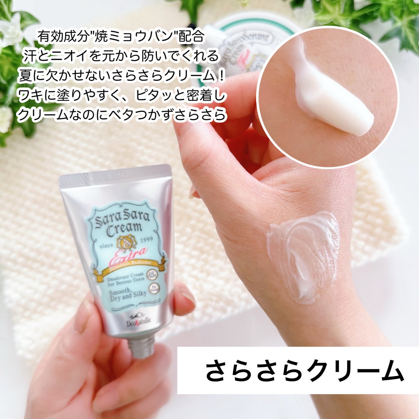 薬用さらさらデオドラントパウダー/デオナチュレ/デオドラント・制汗剤を使ったクチコミ(2枚目)