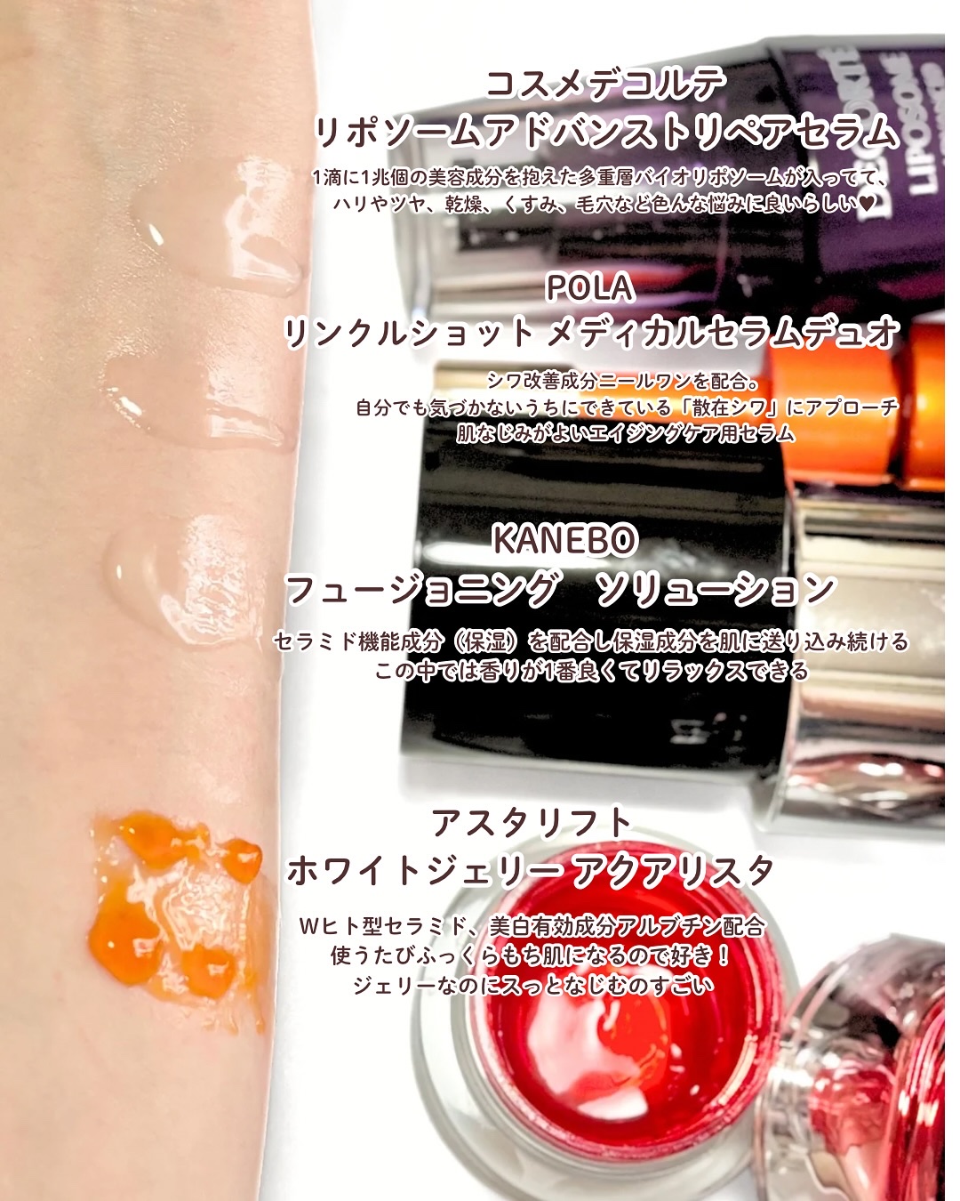 アスタリフト ホワイト ジェリー アクアリスタ/アスタリフト/美容液を使ったクチコミ（3枚目）