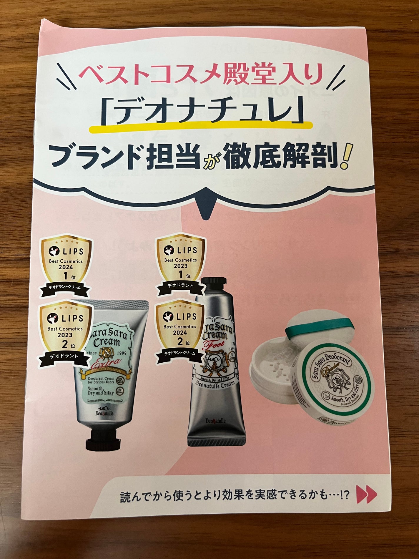 è¬çšããããããªãã©ã³ãããŠããŒ/ããªããã¥ã¬/ããªãã©ã³ãã»å¶æ±å€ã䜿ã£ãã¯ãã³ãïŒ2æç®ïŒ