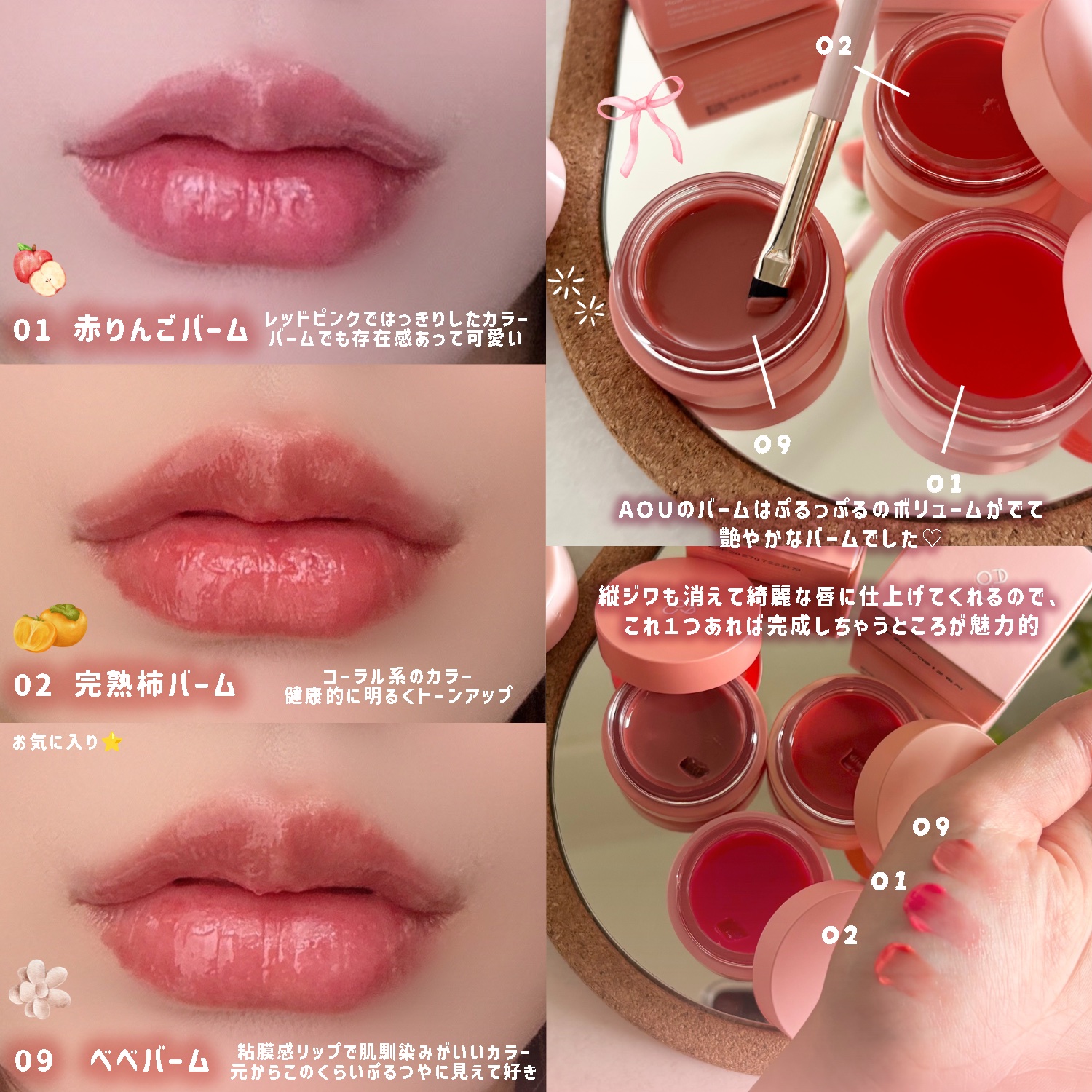 GLOWY TINT BALM/AOU/リップグロスを使ったクチコミ（2枚目）