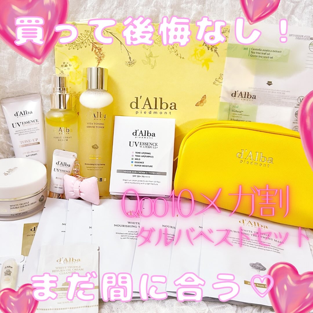 ダルバ ホワイトトリュフファーストスプレーセラム/ダルバ/ミスト状化粧水を使ったクチコミ（1枚目）