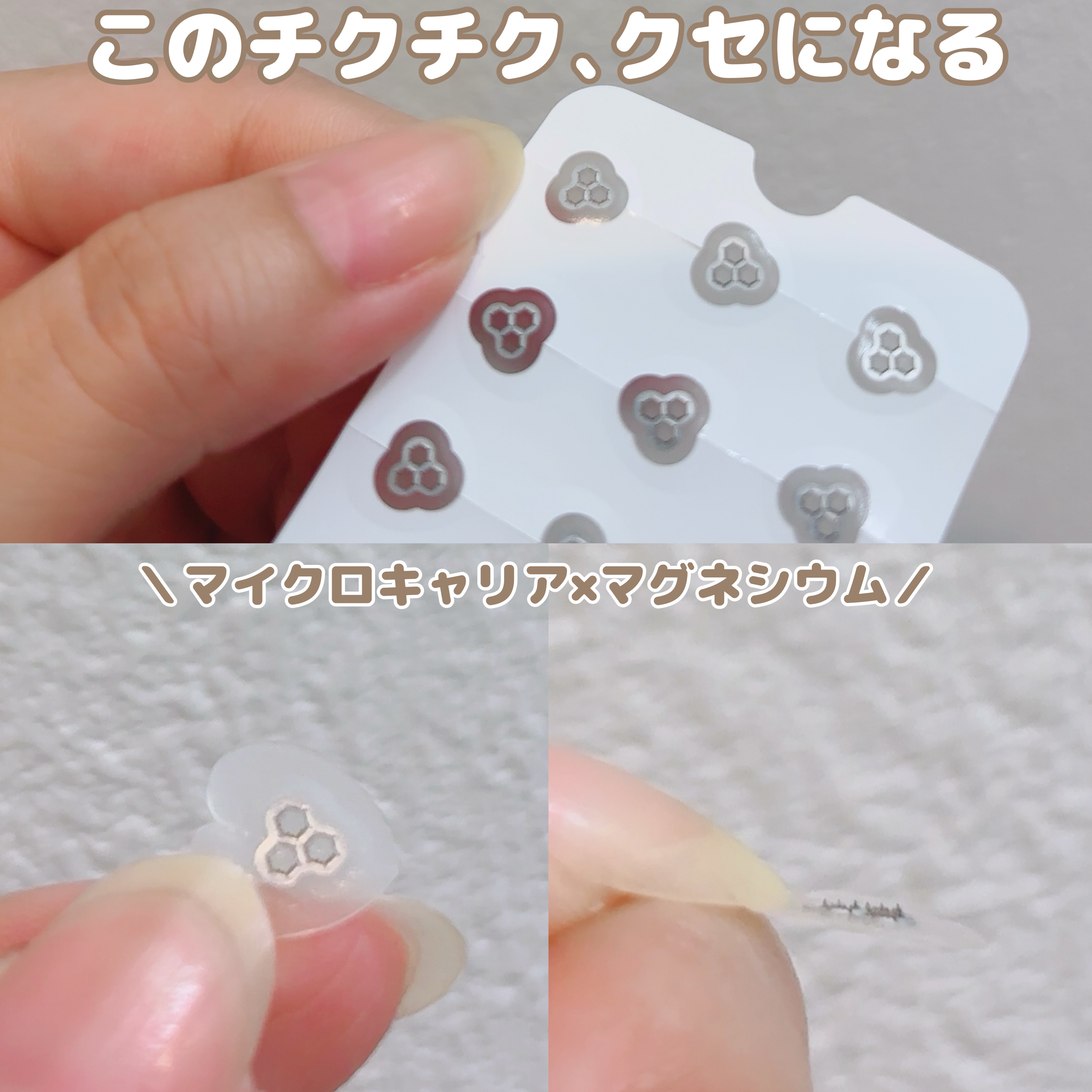 ACマグネシウムパッチ/スノーツープラス/シートマスク・パックを使ったクチコミ（2枚目）