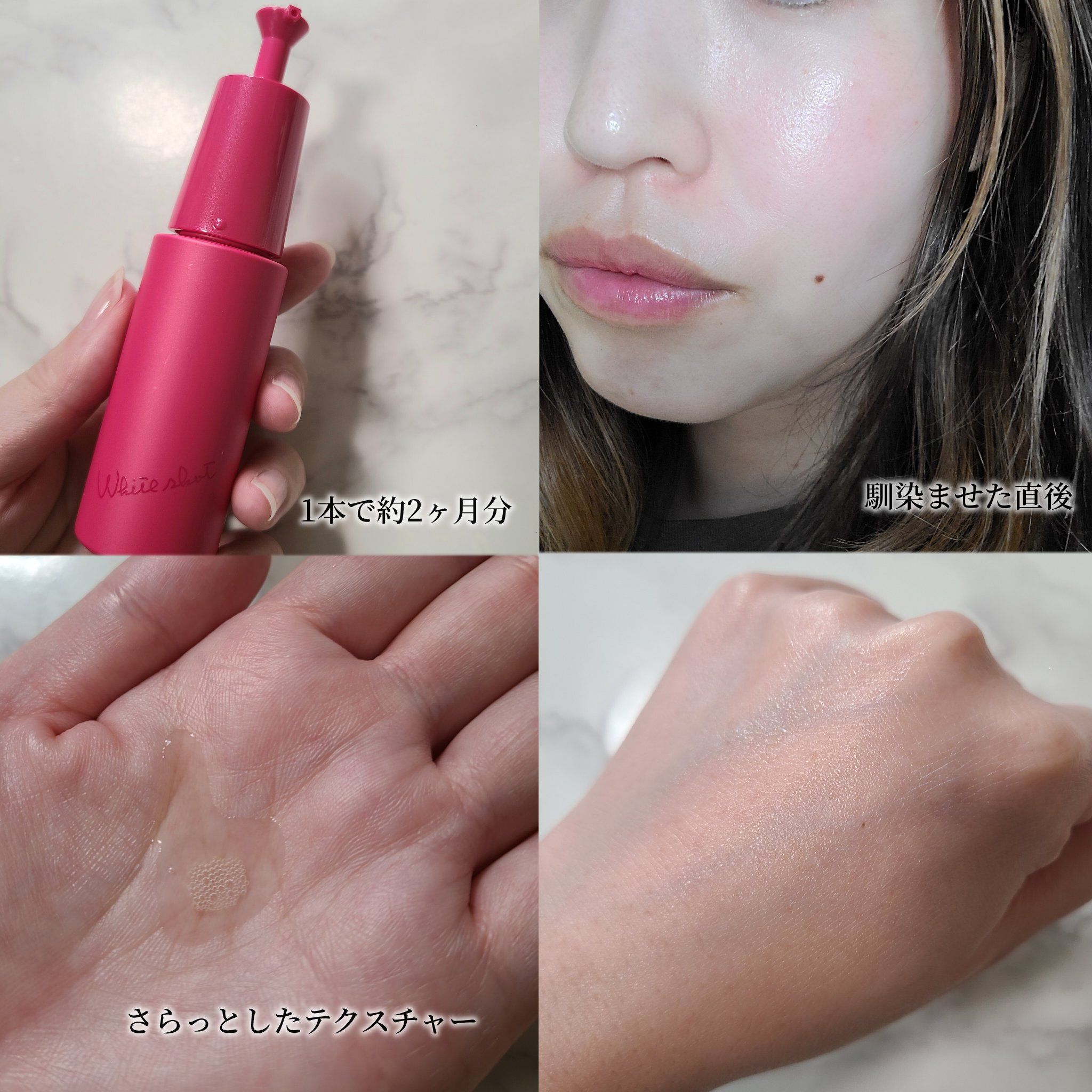 ホワイトショット セラムUV/ホワイトショット/日焼け止めクリームを使ったクチコミ（2枚目）