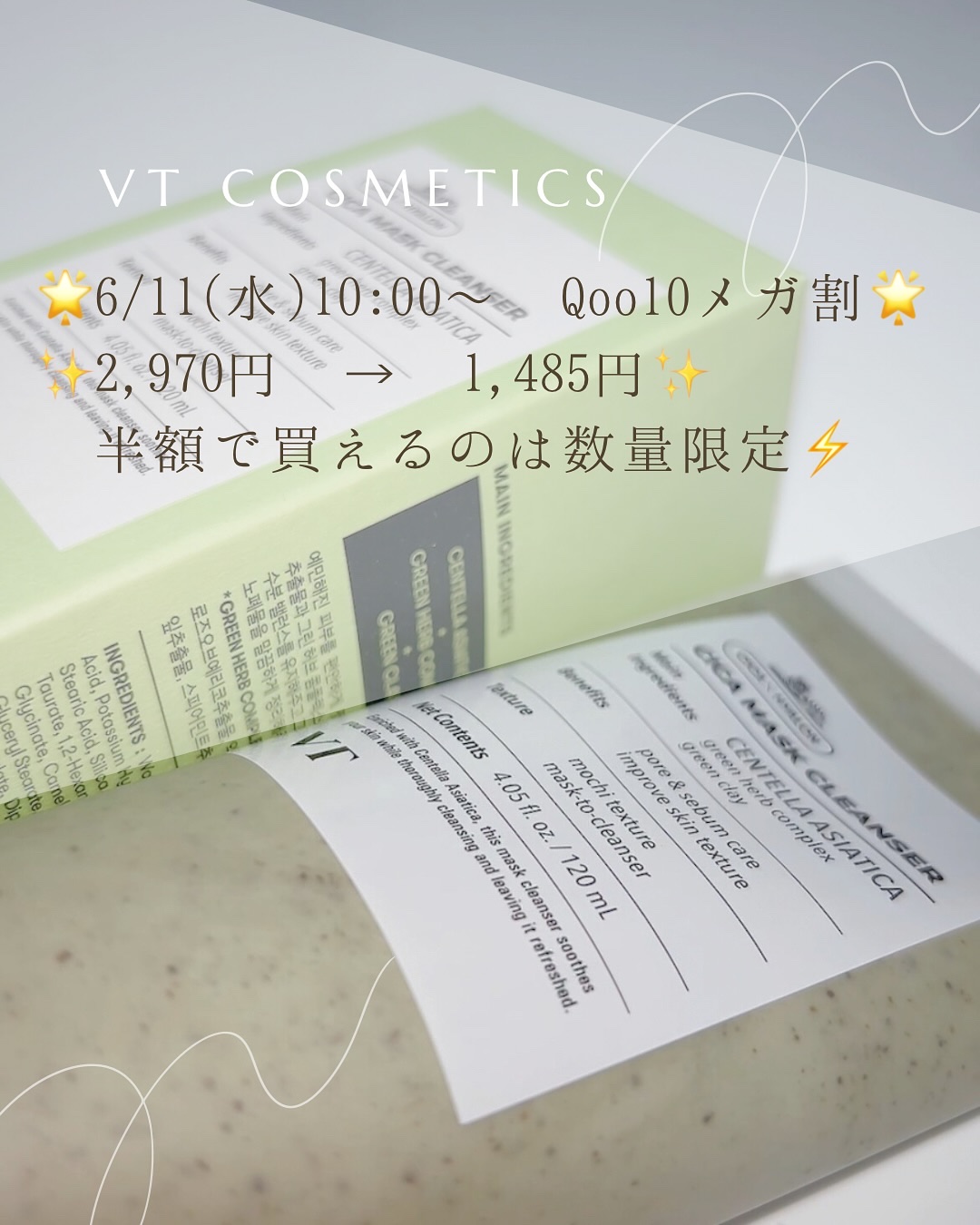 CICA マスククレンザー/VT/洗顔フォームを使ったクチコミ（3枚目）