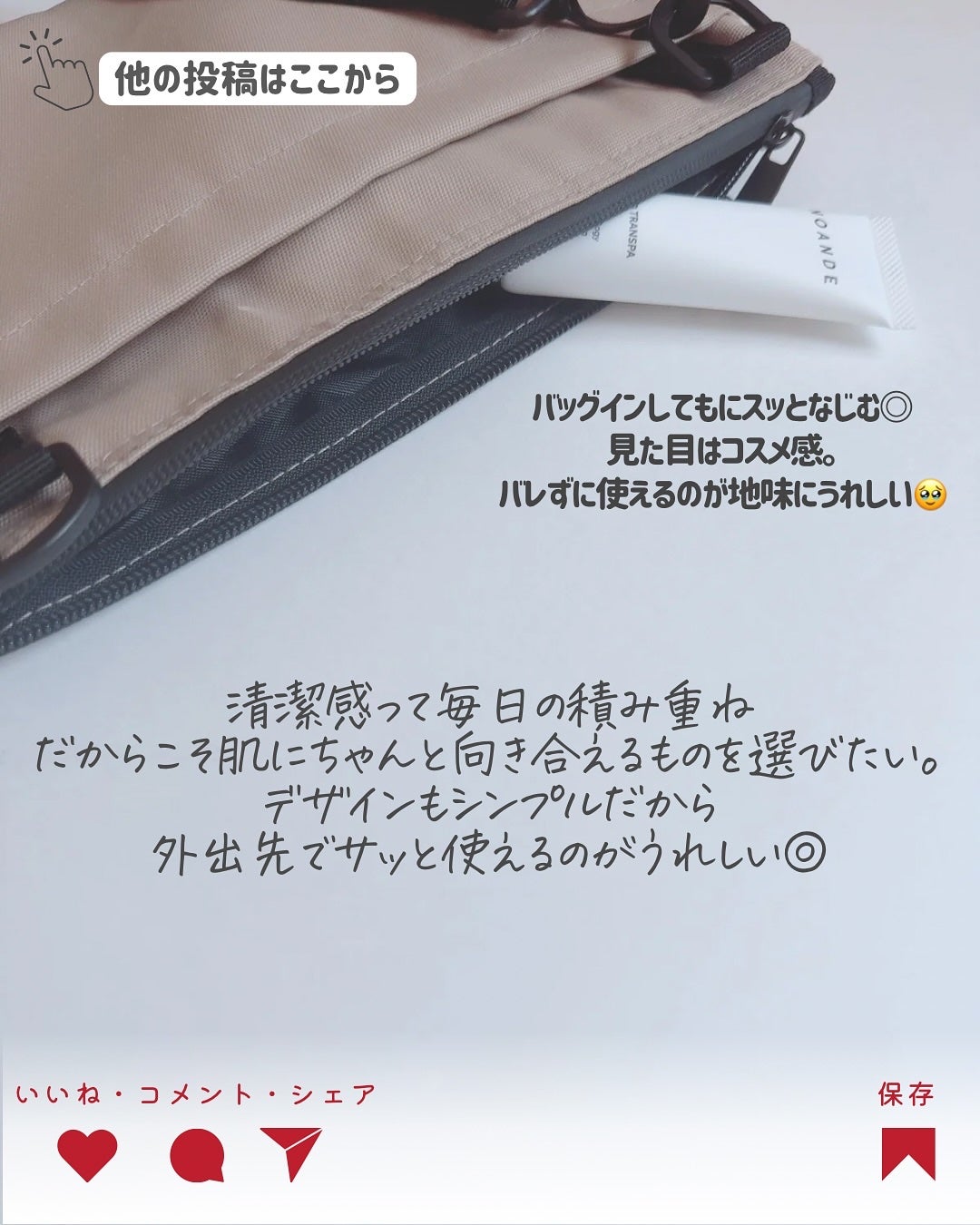 アドバンスド トランスパ/NOANDE/ネック・デコルテケアを使ったクチコミ(8枚目)