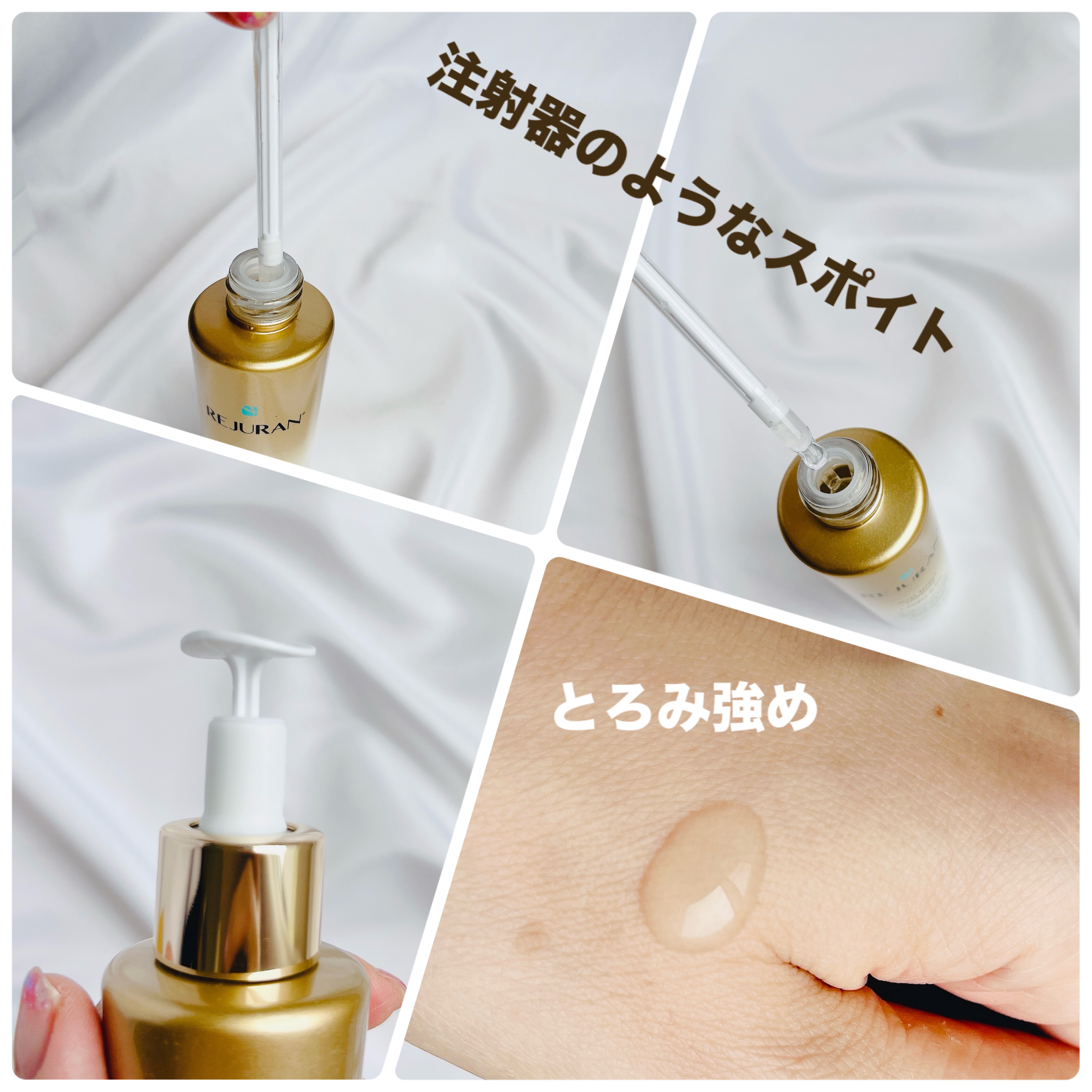 REJURAN デュアル エフェクト アンプル 30mL/REJURAN COSMETICS/美容液を使ったクチコミ（3枚目）