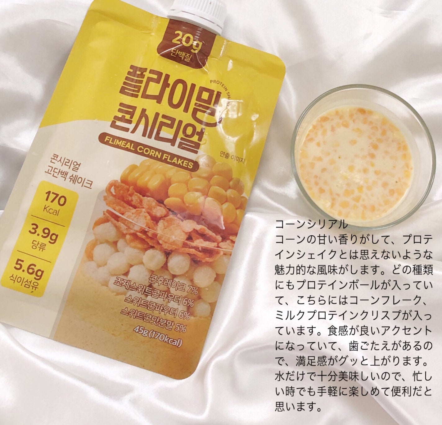 FLIMEAL プロテインシェイク/FLIMEAL/その他プロテインを使ったクチコミ(5枚目)