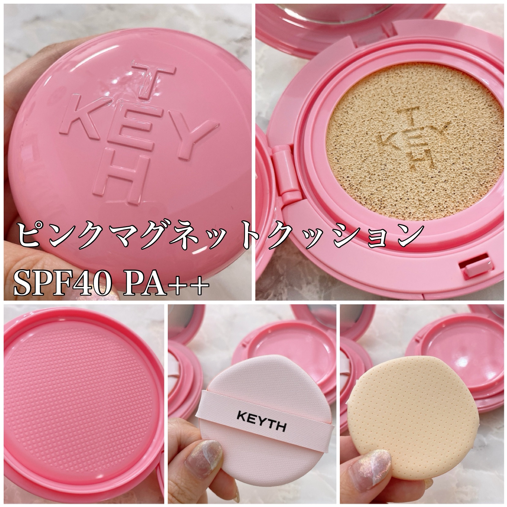 ピンクマグネットクッション 01 アイボリー/KEYTH/クッションファンデーションを使ったクチコミ（2枚目）