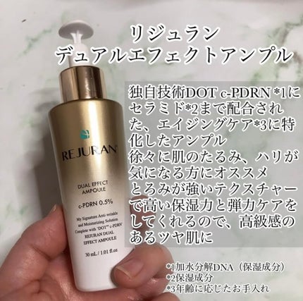 デュアル エフェクト アンプル/REJURAN COSMETICS/美容液を使ったクチコミ(2枚目)