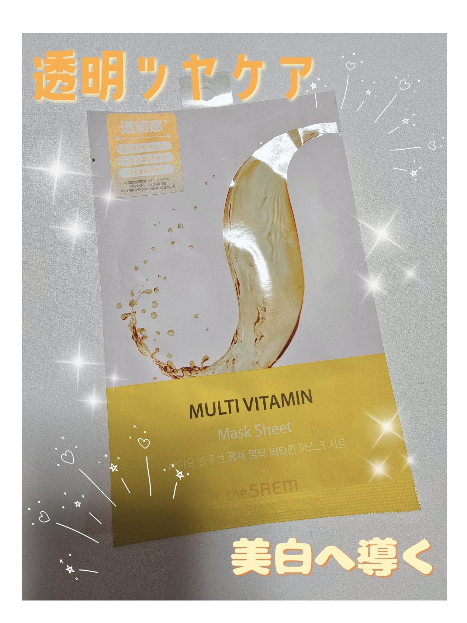 を使ったクチコミ（1枚目）