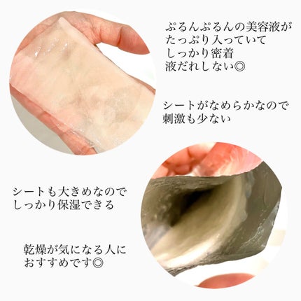 ミノン アミノモイスト ぷるぷるしっとり肌マスク/ミノン/シートマスク・パックを使ったクチコミ(3枚目)