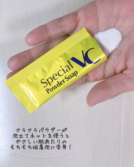 スペシャルパウダーソープVC/Cure/洗顔パウダーを使ったクチコミ(3枚目)