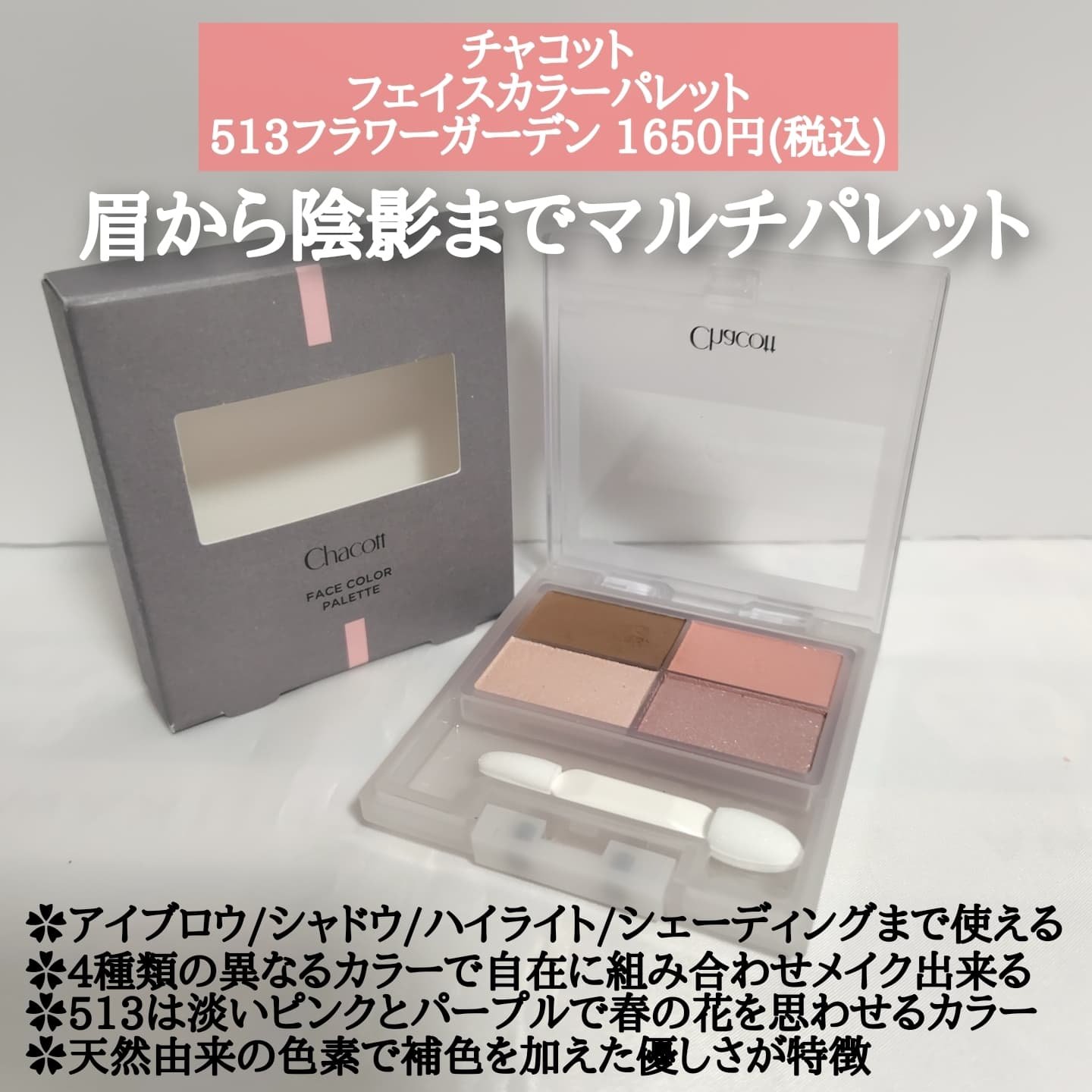 クレンジングウォーター/チャコット・コスメティクス/クレンジングウォーターを使ったクチコミ（2枚目）