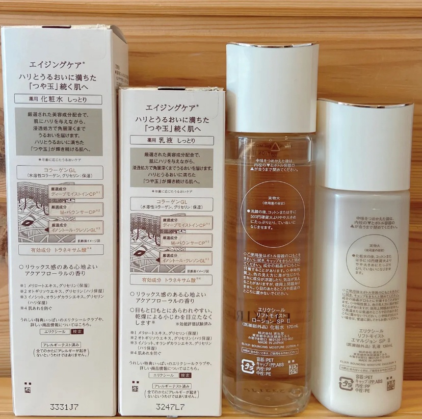 エリクシール リフトモイストエマルジョンSP Ⅱのクチコミ「保湿力が良い💓ツヤ玉乳液使い切り✨

✼••┈┈••✼••┈┈••✼••┈┈••✼••┈┈••.....」（2枚目）