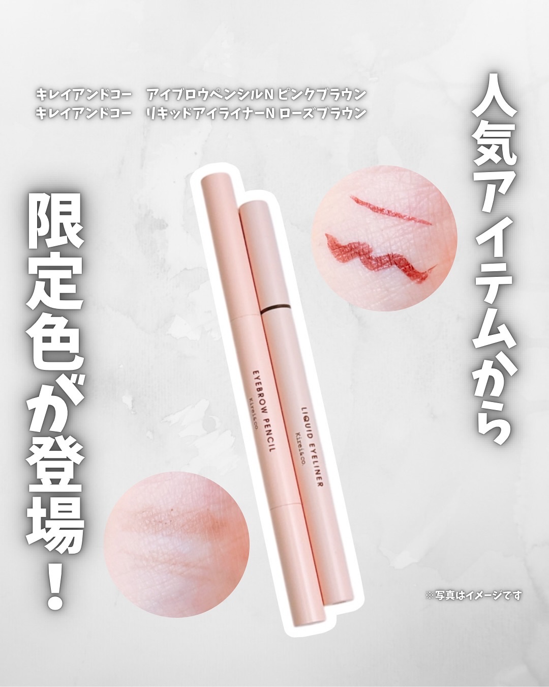 リキッドアイライナー/Kirei&co./リキッドアイライナーを使ったクチコミ（1枚目）