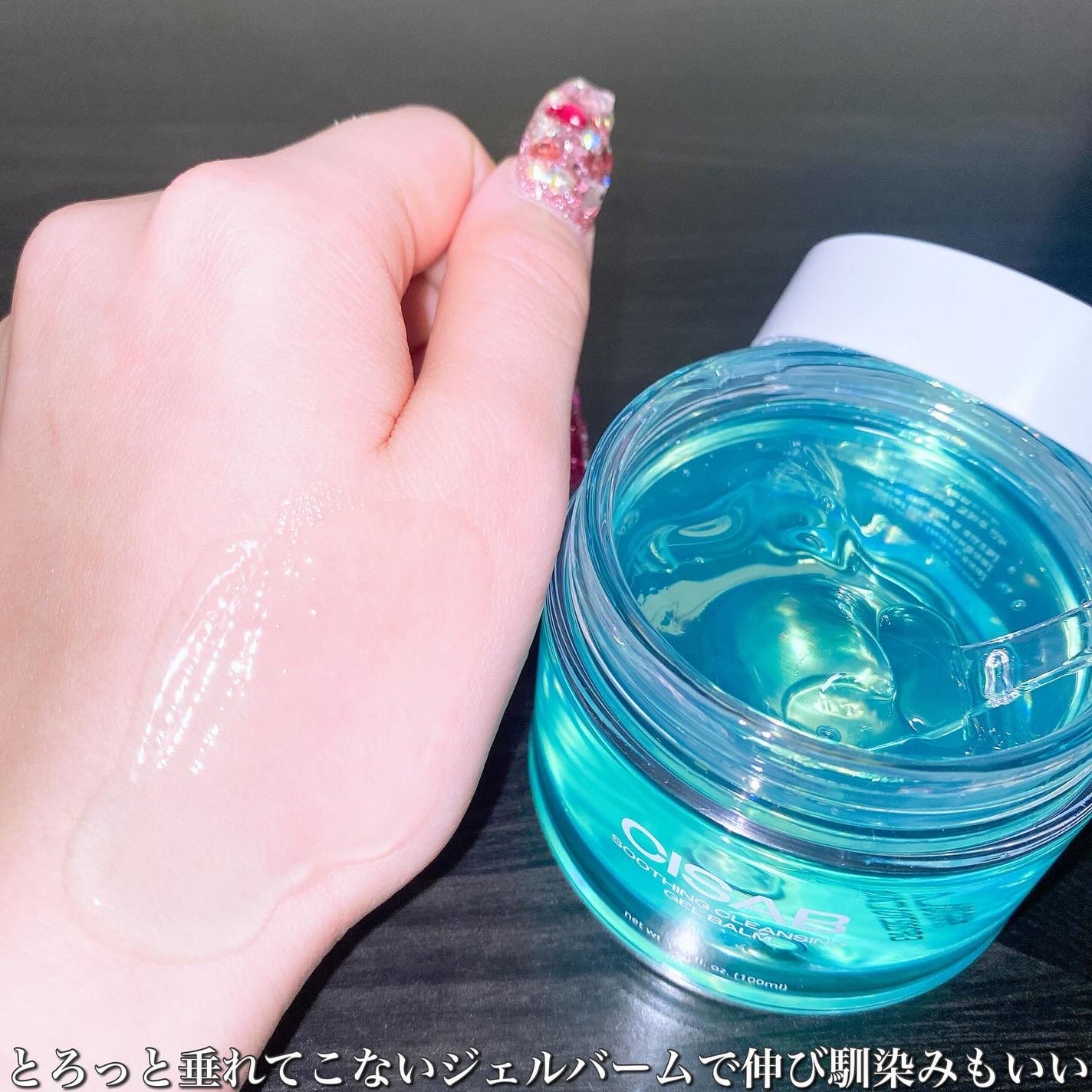 スージングクレンジングジェルバーム/CISAB/クレンジングジェルを使ったクチコミ(5枚目)