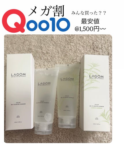 ラゴム ジェルトゥウォーター クレンザー(LV)(朝用洗顔)/LAGOM /その他洗顔料を使ったクチコミ(1枚目)