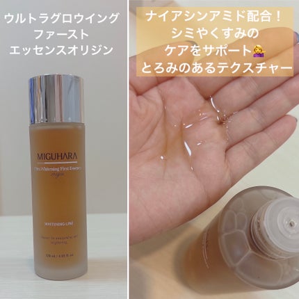 Ultra Whitening Perfect Ampoule/MIGUHARA/美容液を使ったクチコミ(5枚目)