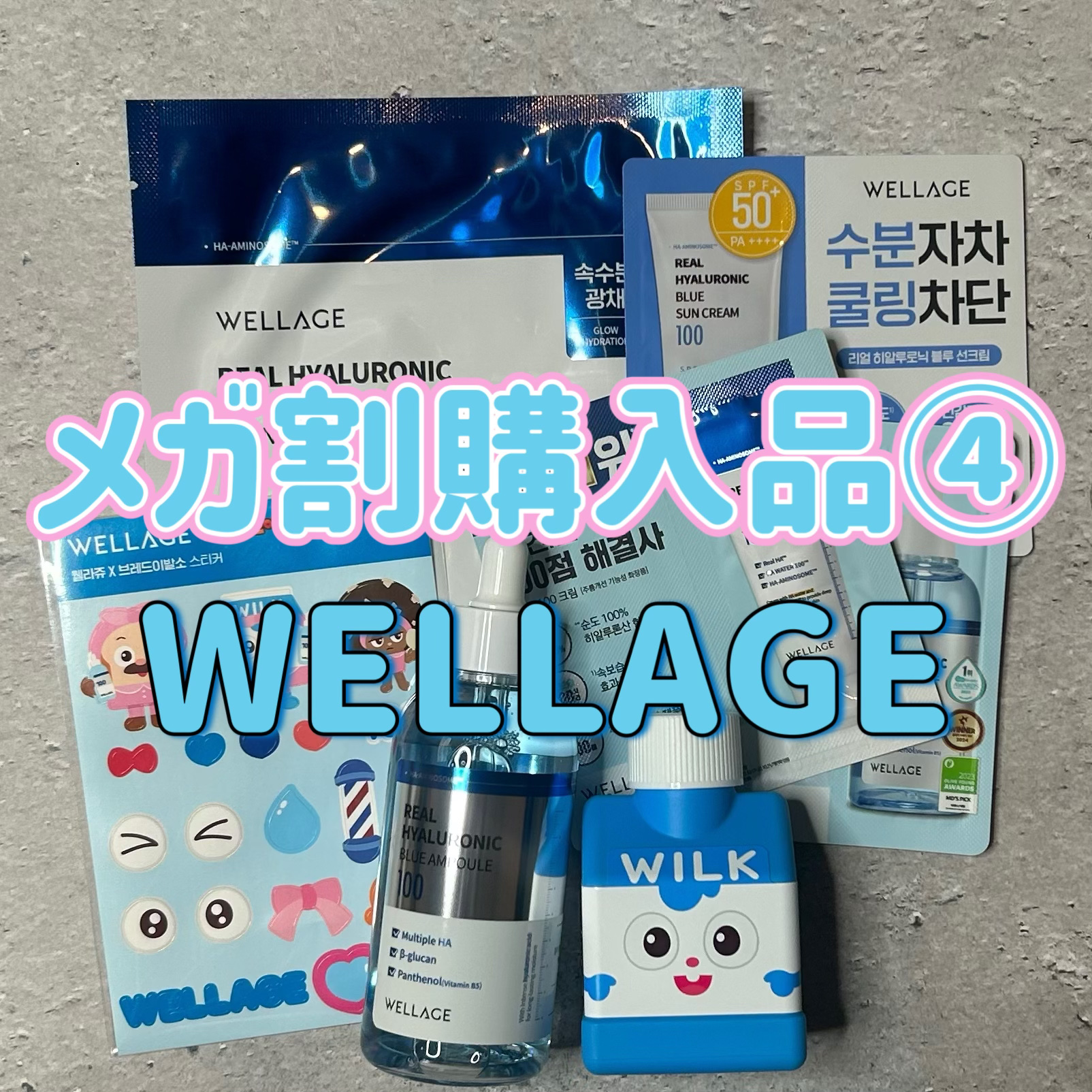 リアルヒアルロニッククリーム/Wellage/フェイスクリームを使ったクチコミ（1枚目）