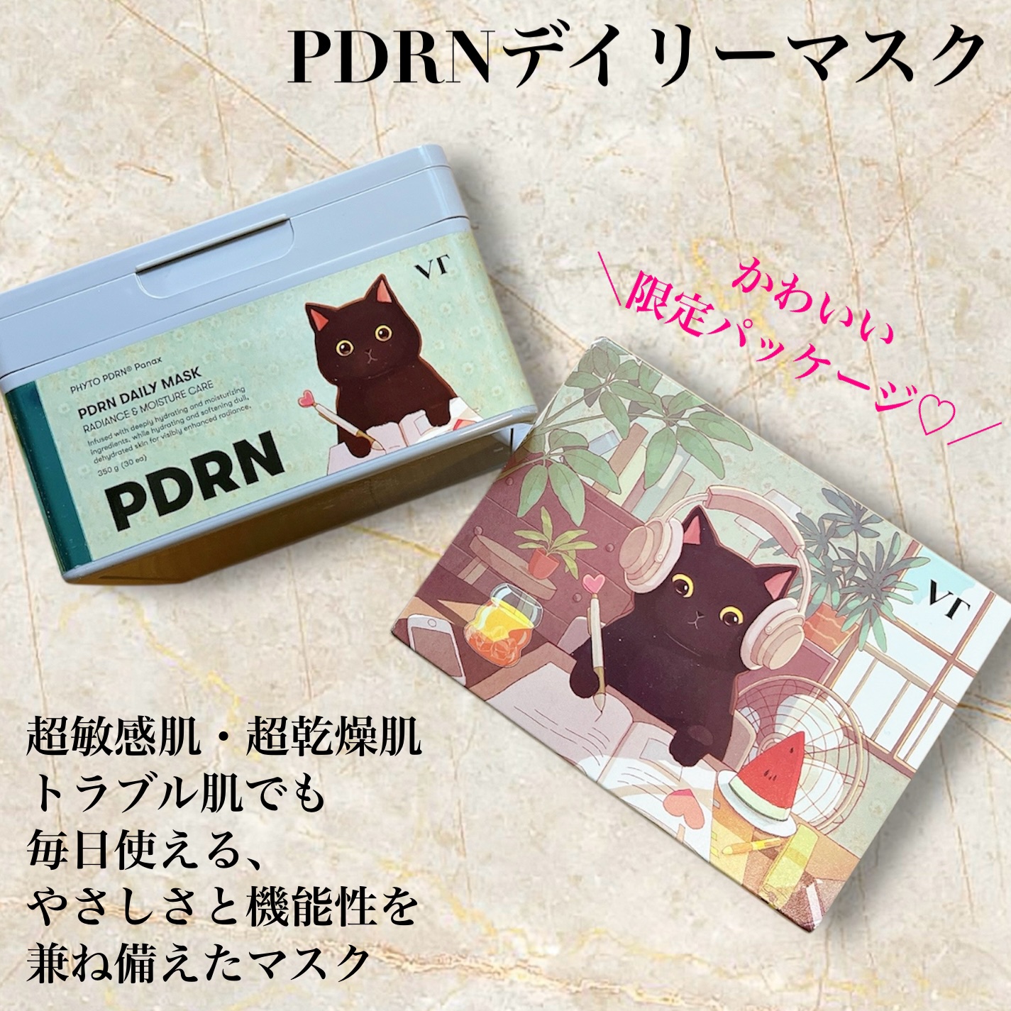 PDRN+ デイリーマスク/VT/シートマスク・パックを使ったクチコミ（2枚目）