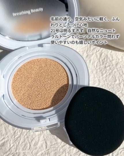 Skin breathing cushion Cloud/Healus/クッションファンデーションを使ったクチコミ(3枚目)