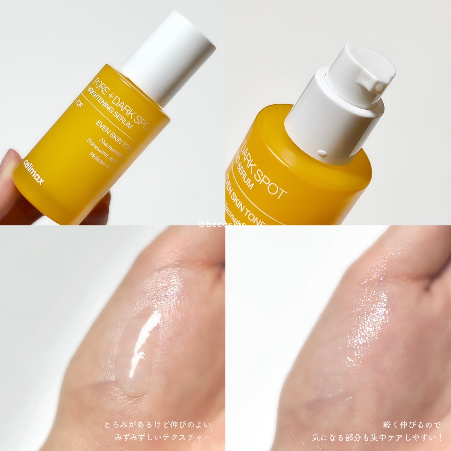 ポアブライトニング シミケア パッド/celimax/トナーパッドを使ったクチコミ（2枚目）