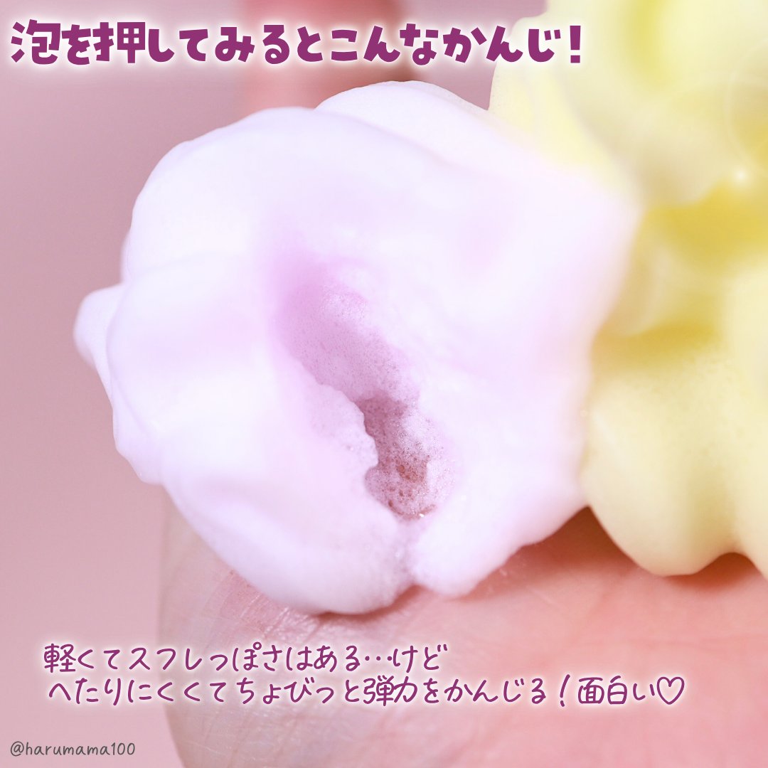 あわっぴー/アース製薬/保湿系入浴剤を使ったクチコミ（3枚目）