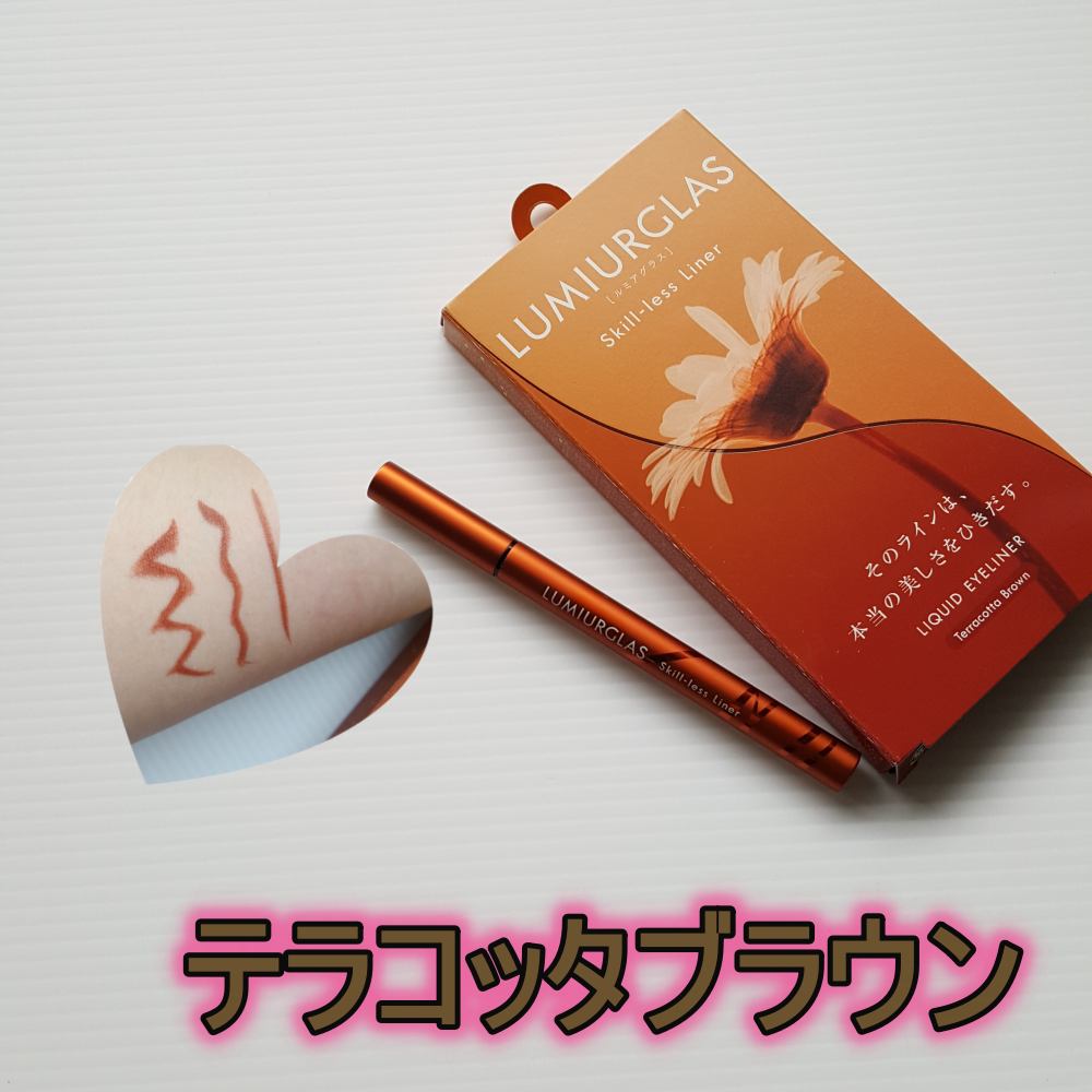 スキルレスライナー/LUMIURGLAS/リキッドアイライナーを使ったクチコミ(4枚目)
