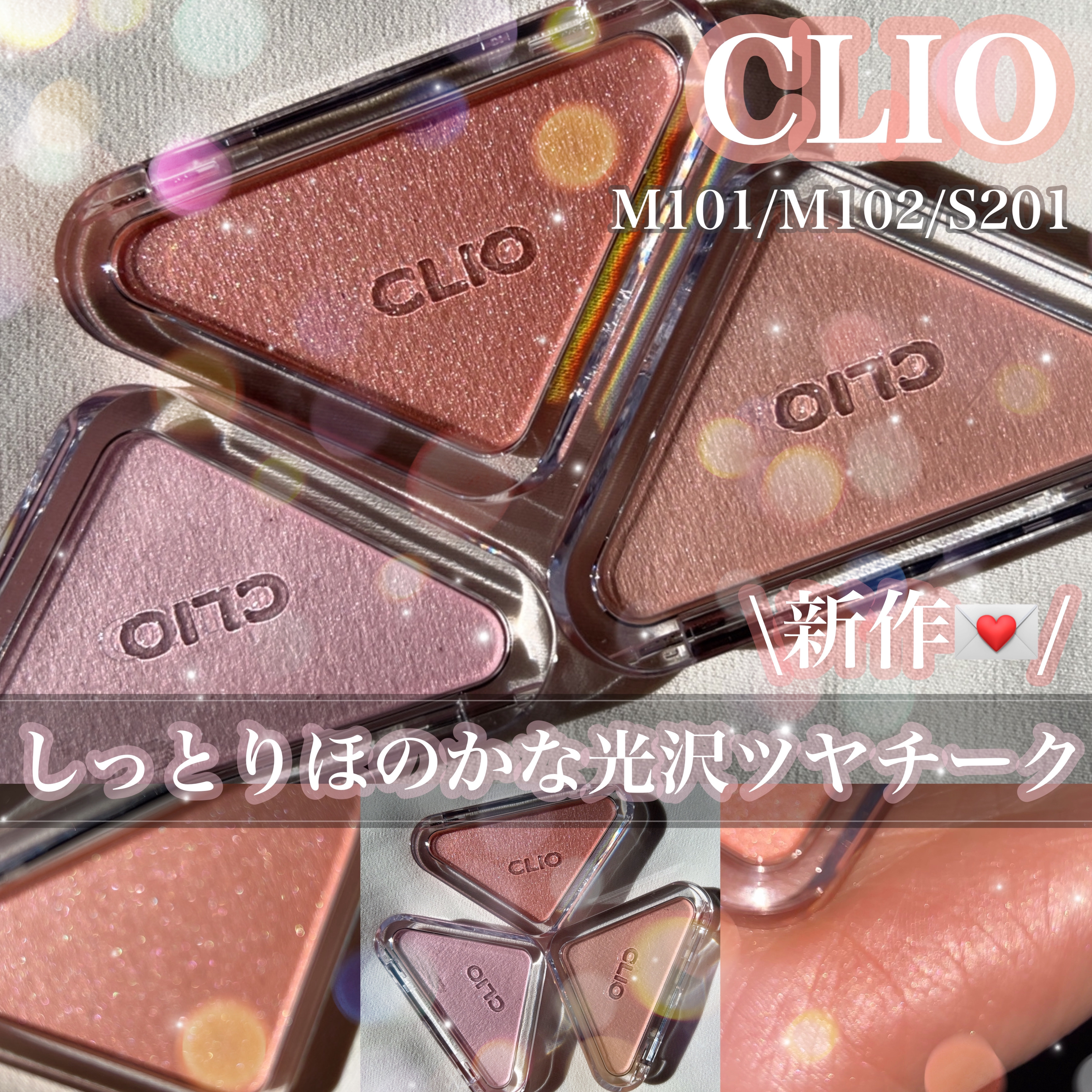 エッセンシャルブラッシュタップ/CLIO/パウダーチークを使ったクチコミ（1枚目）