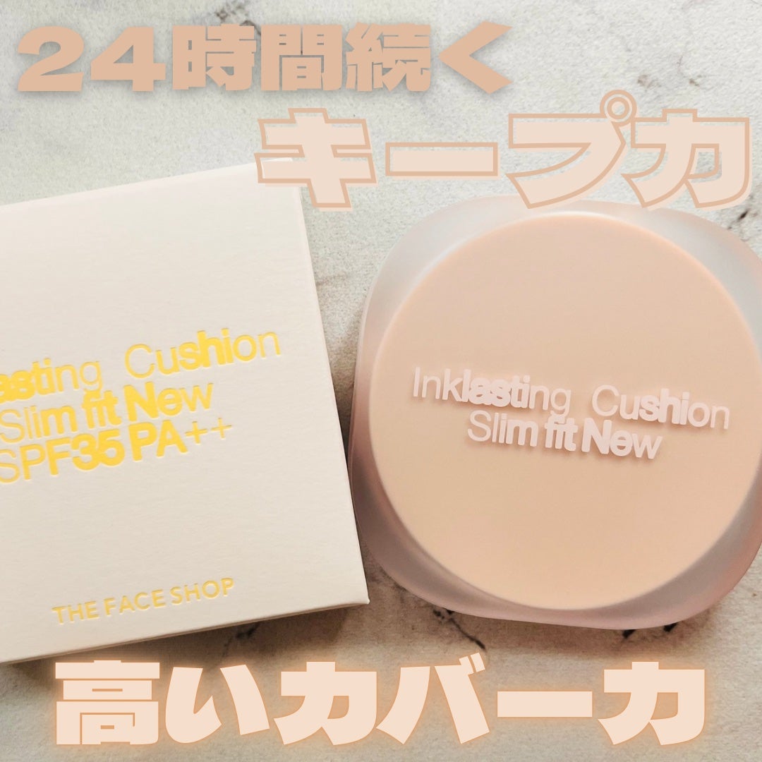 インクラスティングクッションファンデーション/THE FACE SHOP/クッションファンデーションを使ったクチコミ(1枚目)