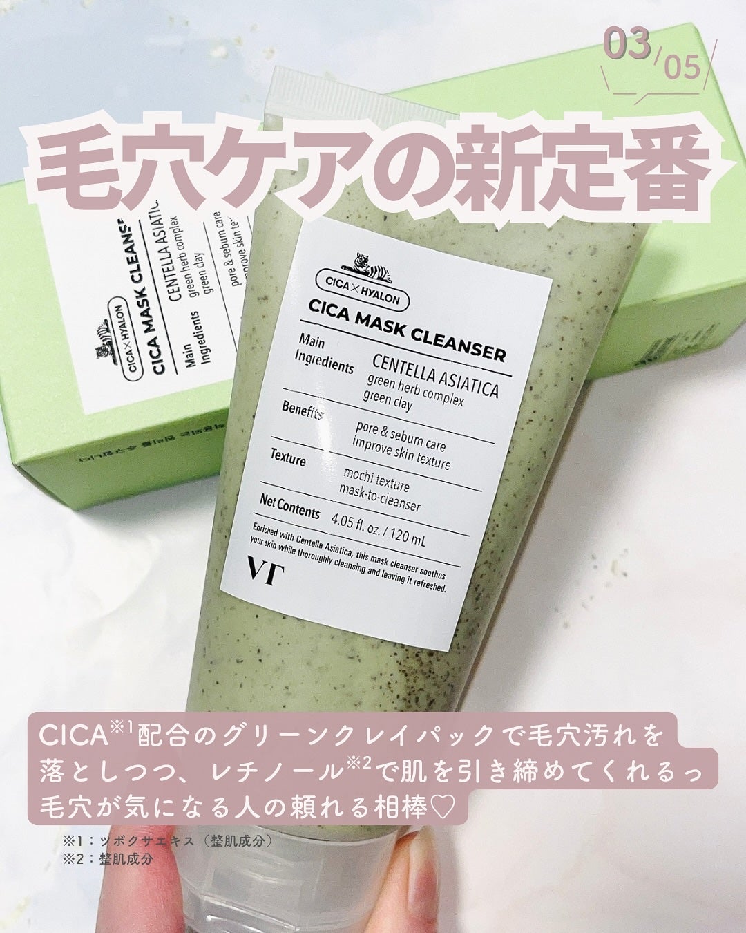 CICA マスククレンザー/VT/洗顔フォームを使ったクチコミ(4枚目)